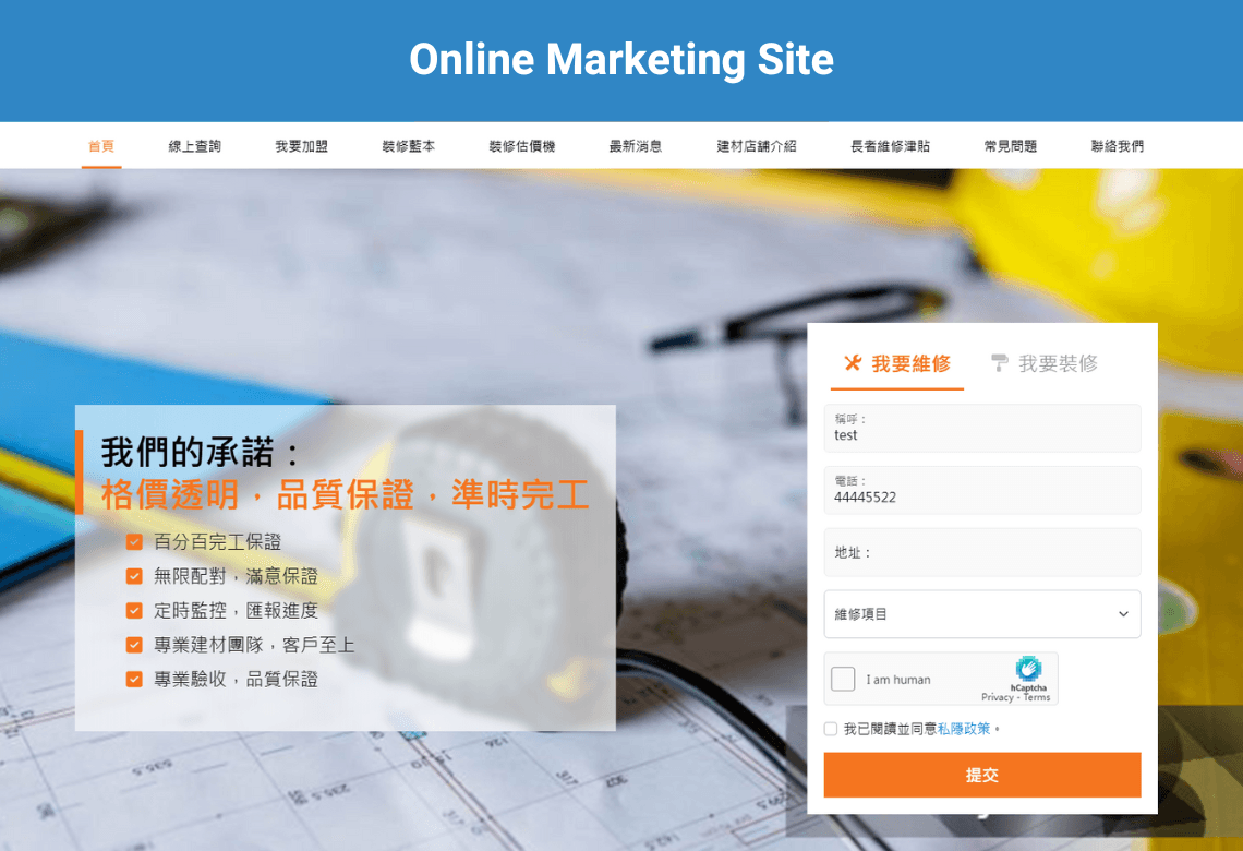 Trustworthy marketing tool overview