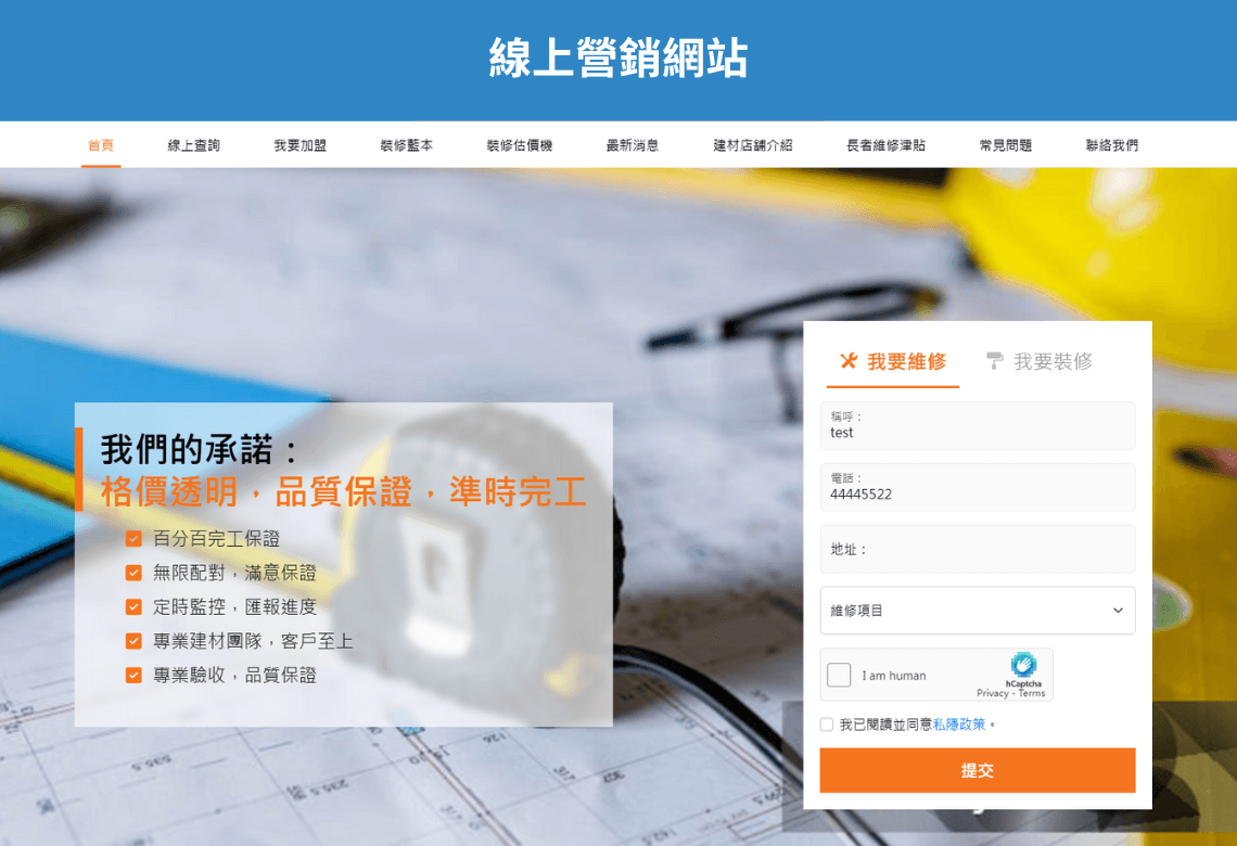 值得信賴的營銷工具示意